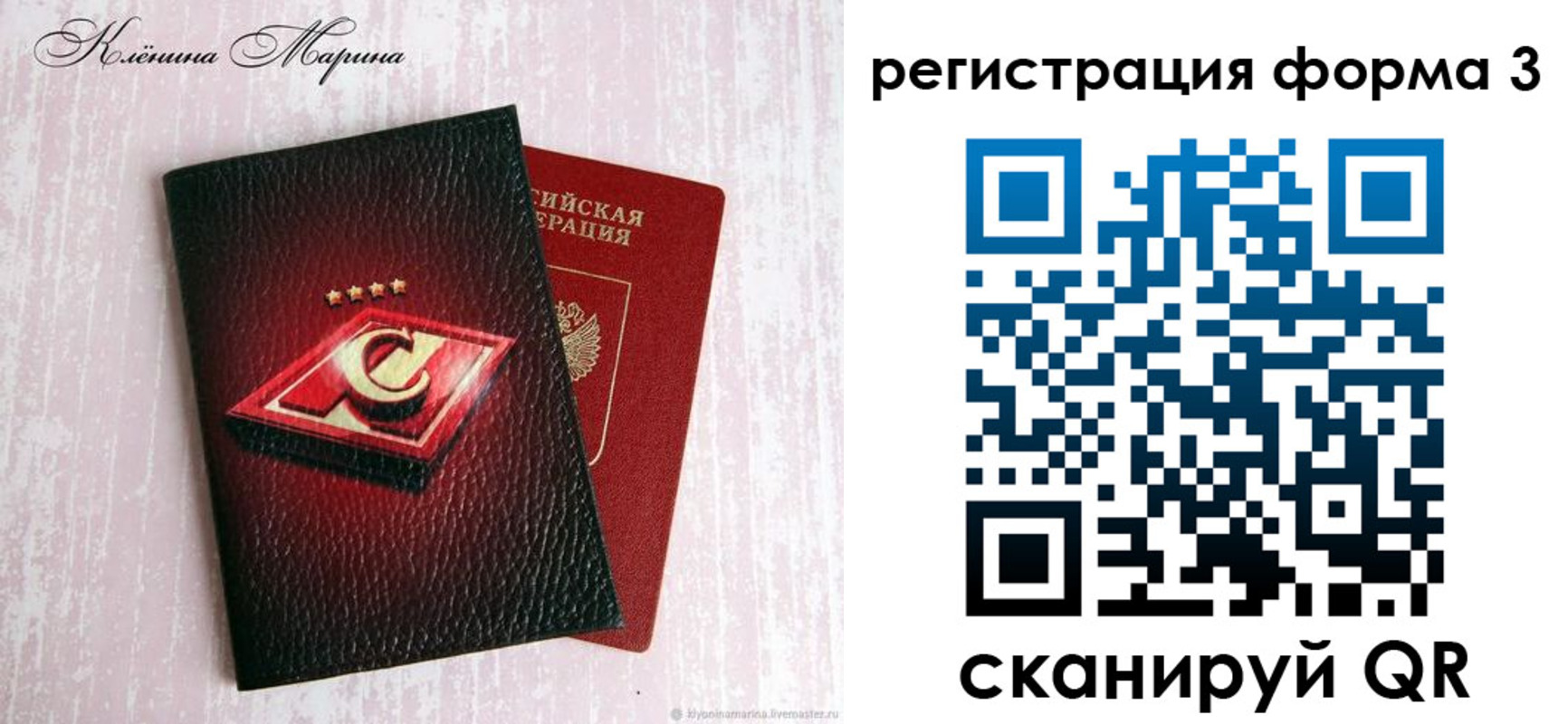 прописка гарантия в Аткарске