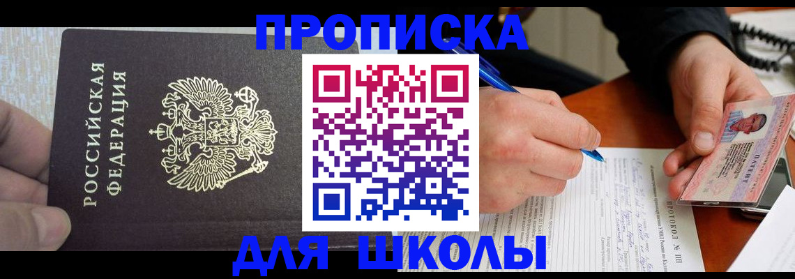 прописка паспорт в Аткарске