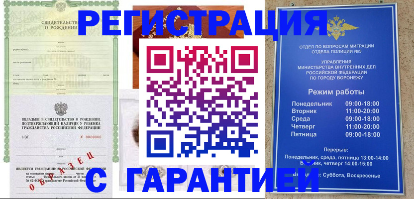 регистрация для дет. сада в Аткарске