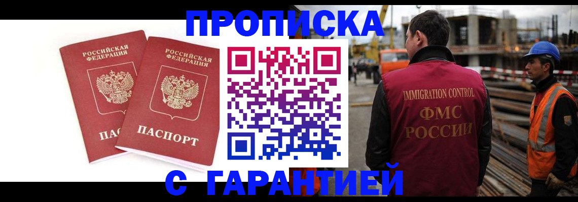 прописка ребенка в Аткарске