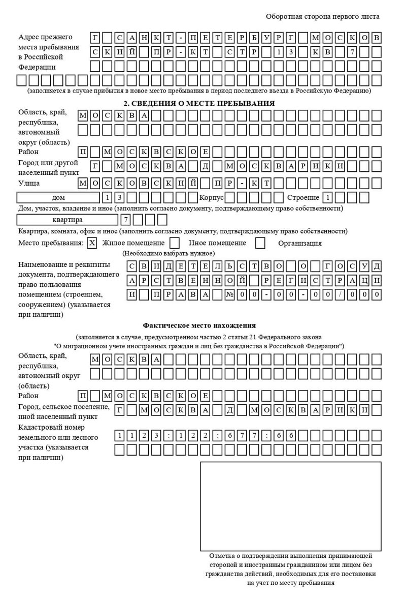 временная регистрация в Аткарске